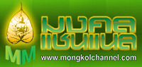 vecasts|Mongkol Channel ออนไลน์ ประเทศไทย