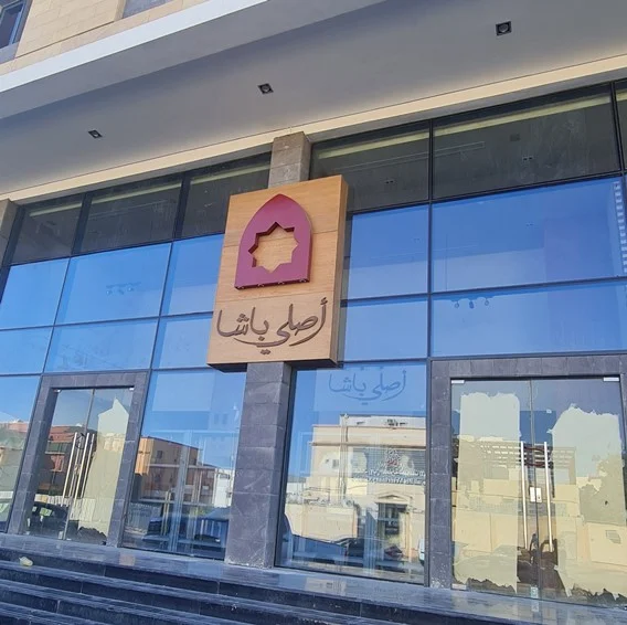 مطعم اصلي باشا جدة | المنيو والاسعار والعنوان