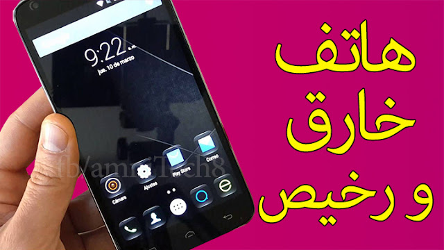 هاتف Dooge T6 PRO الجديد | بطارية خارقة بثمن رخيص جداََ !