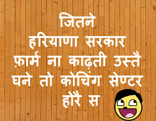 Haryanvi funny Status