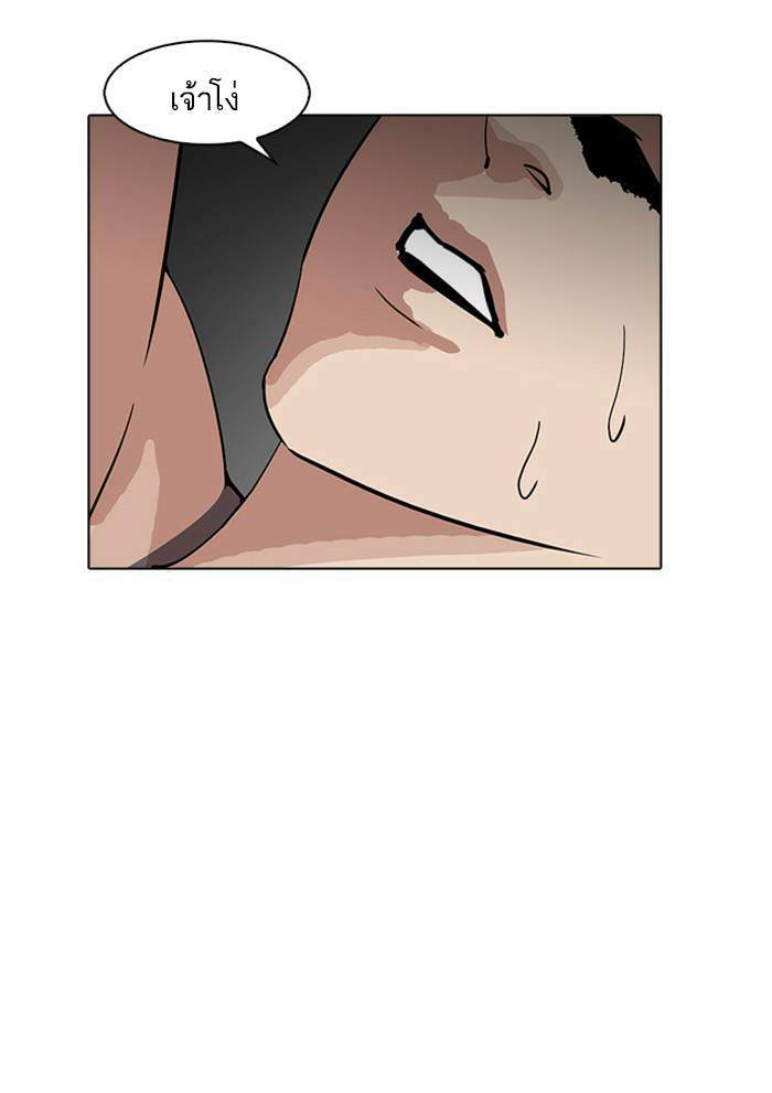 Lookism ตอนที่ 178