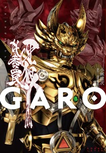 Garo Filmes (2010 - 2019) Legendado e Dublado