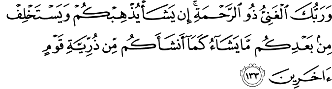 Surat Al-An'am Ayat 133