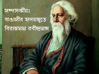 Rabindra Nath Tagore