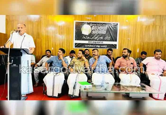 Latest-News, Kerala, Kasaragod, Top-Headlines, Muslim-Youth-League, Muslim-League, Political-News, Politics, Muslim Youth League conducted Dothi Challenge meet.