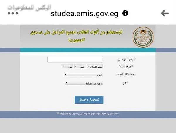 وزير التربية والتعليم يعلن مجموعة من القرارات للتيسير على أبنائنا الطلاب