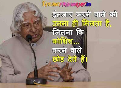 apj abdul kalam quotes in hindi