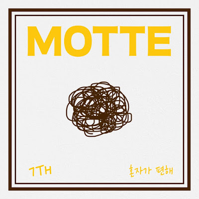 Motte [모트] - 혼자가 편해 mp3