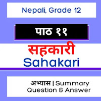 Sahakari Exercise, Summary : Chapter 11 Class 12 Nepali