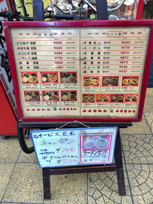 中華料理　大栄飯店（ダイエイハンテン）