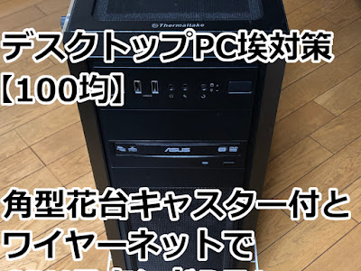 Pc キャスター 自作 342189-Pc キャスター 自作