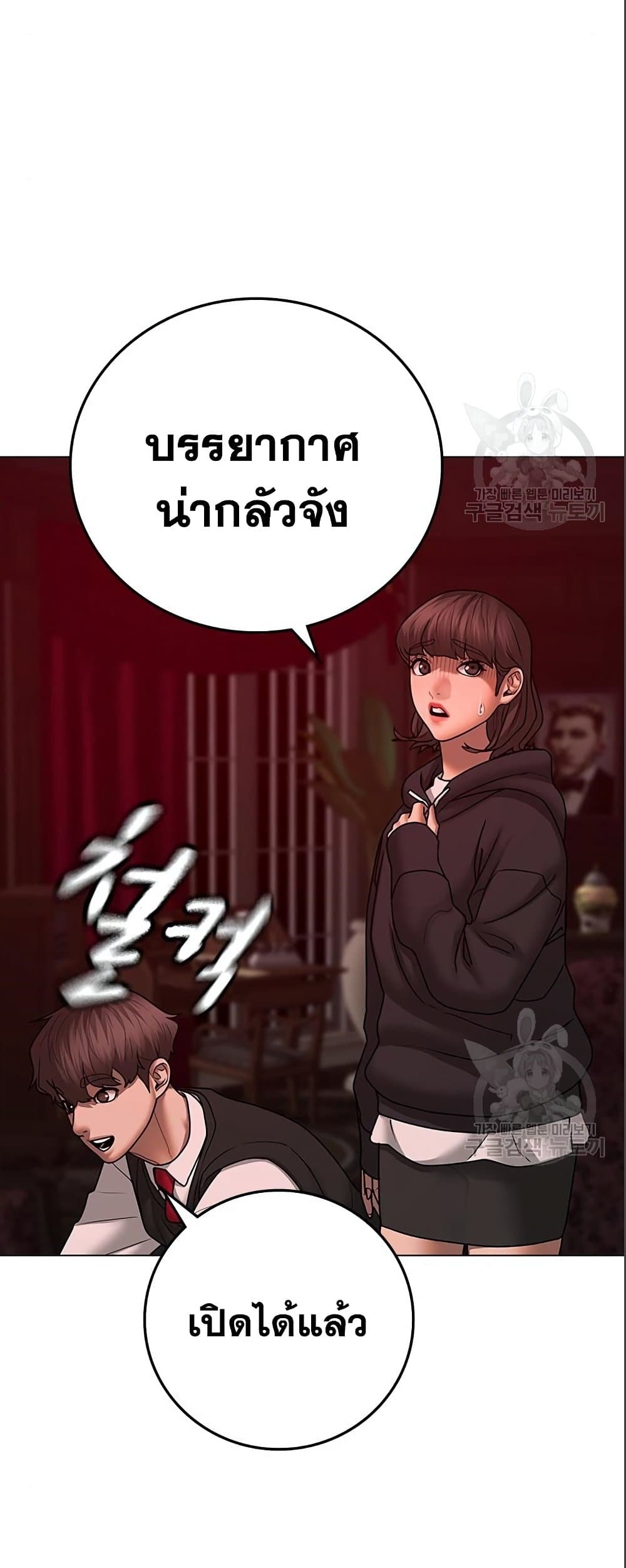 Reality Quest ตอนที่ 71