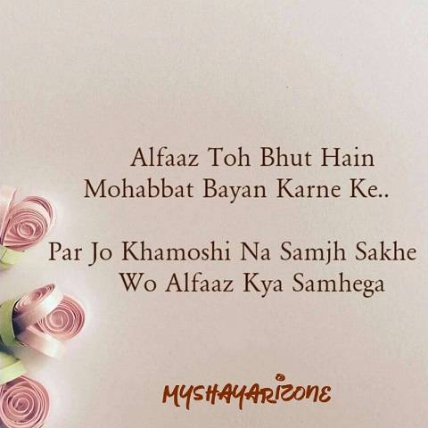 Mohabbat Ke Alfaaz Sensitive Love Shayari Lines