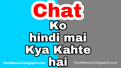 Kya kehte hai inhe hindi mai Computer Laptop Mobile phone Internet Software Chat Printer TV/Television  Technology Social Media