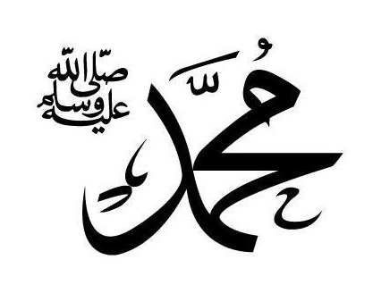Bentuk Rupa Nabi Muhammad SAW dalam Hadist - Sajadah Muslim