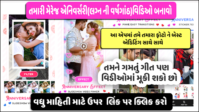 Marriage Anniversary Video Maker With Song Online App Download