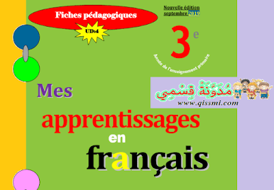 Les fiches pédagogiques unité 4 livret "Mes apprentissages" 3AEP