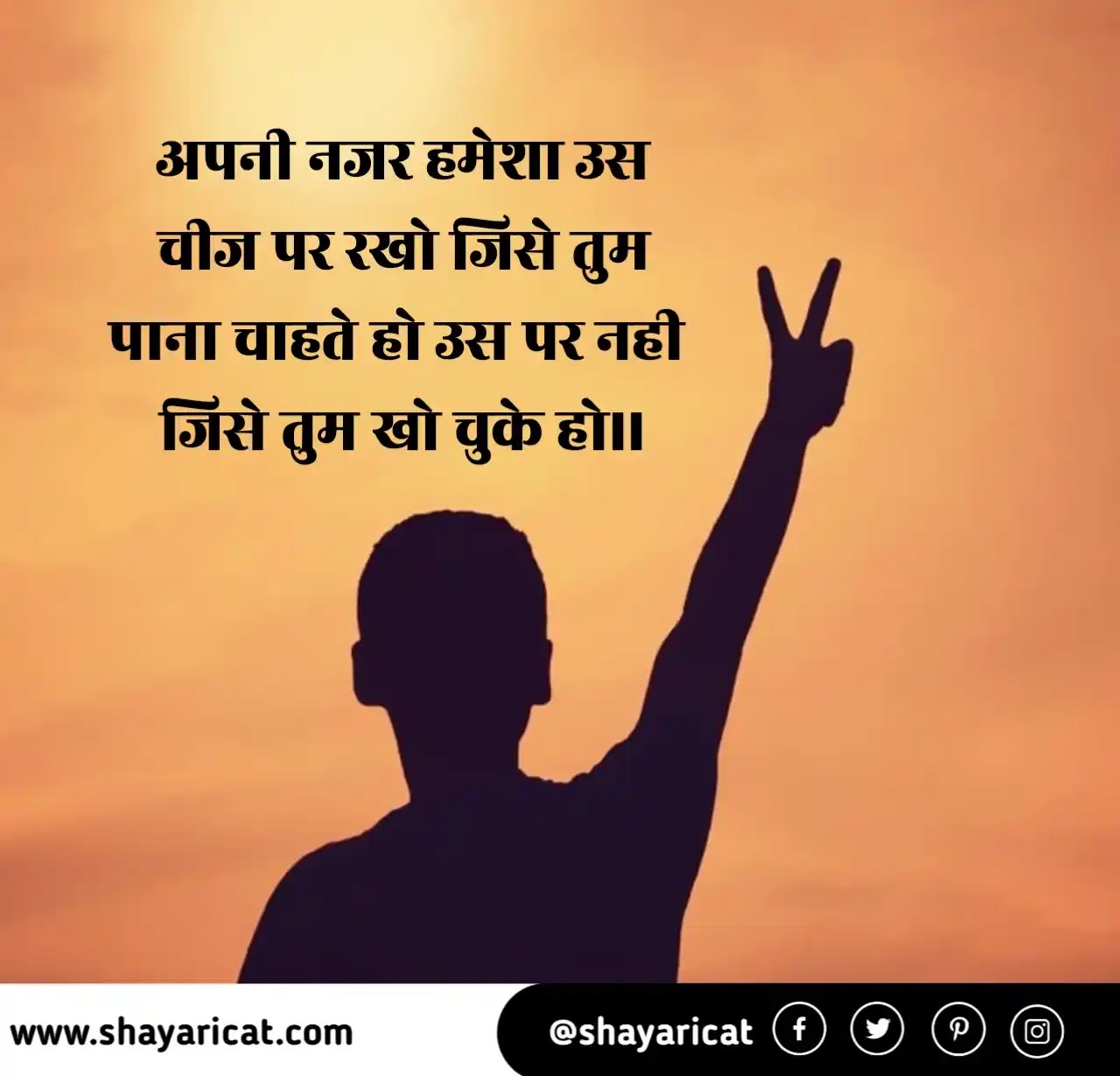 Top 10 Motivational Shayari in Hindi | दस सबसे ...