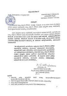State Govt Employees Grand Conference sanctioned 2 days special casual leave to Govt employees