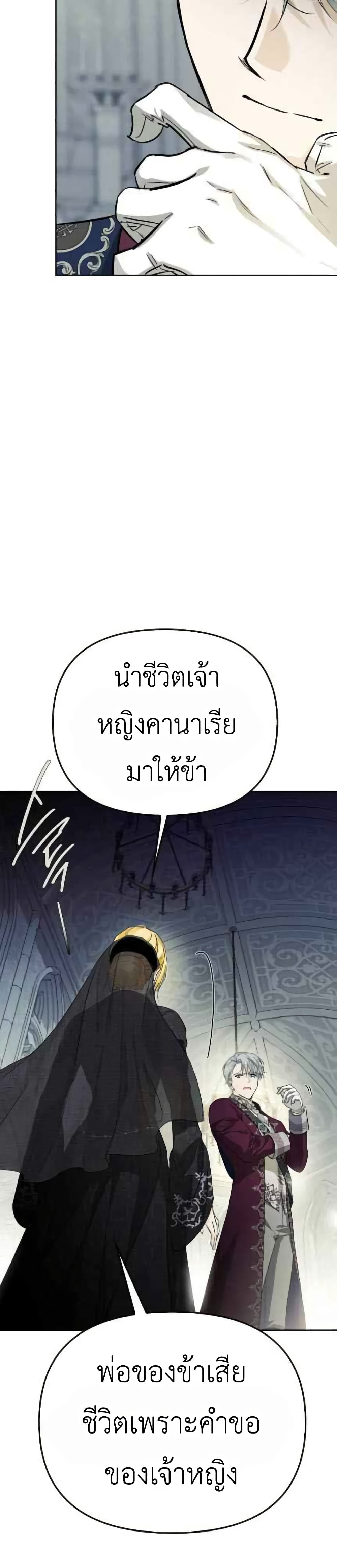 I Tamed My Ex-Husband’s Mad Dog ตอนที่ 1