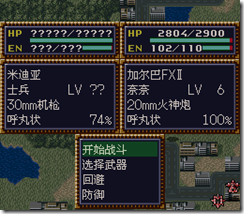 WGF第四次0.98漢化版150