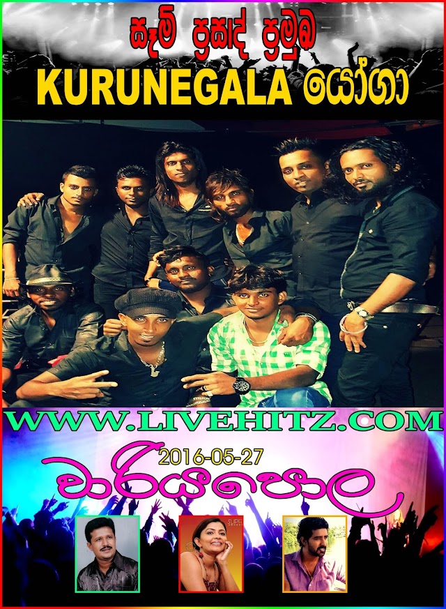 KURUNEGALA YOGA LIVE IN WARIYAPOLA 2016-05-27