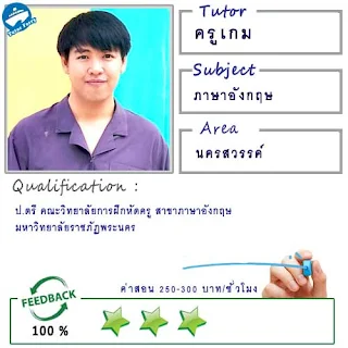 หาครูสอนภาษาที่บ้าน ต้องการเรียนภาษาที่บ้านเรียนตัวต่อตัว Tutor Ferryรับสอนภาษาที่บ้าน