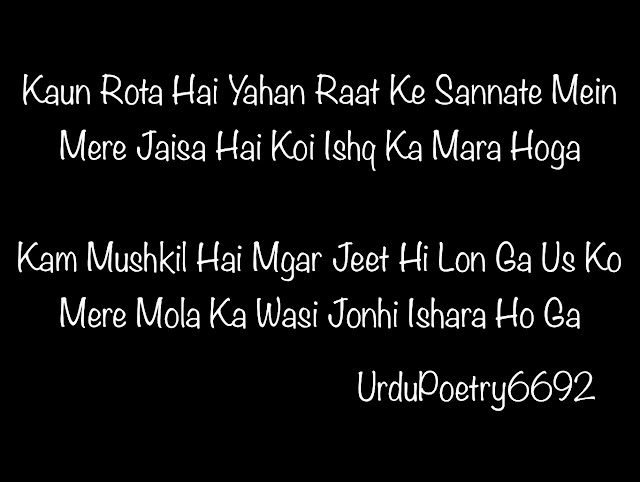 Urdu-poetry-images
