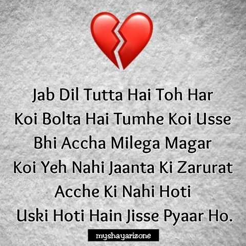 Broken Heart Lines Toote Dil Ki Shayari Whatsapp Status 💔