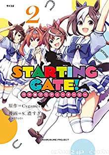 ｓ 濃すぎｘcygames Starting Gate ウマ娘プリティーダービー 第01 02巻 Zip Rar 無料 ダウンロード Cmczip Com