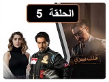 #مسلسل_ملف_سري_نقد_وتحليل_ومشاهدة_لجميع_الحلقات