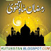 Ramzan Maah-e-Taqwa Pdf Urdu Islamic Book Free Download