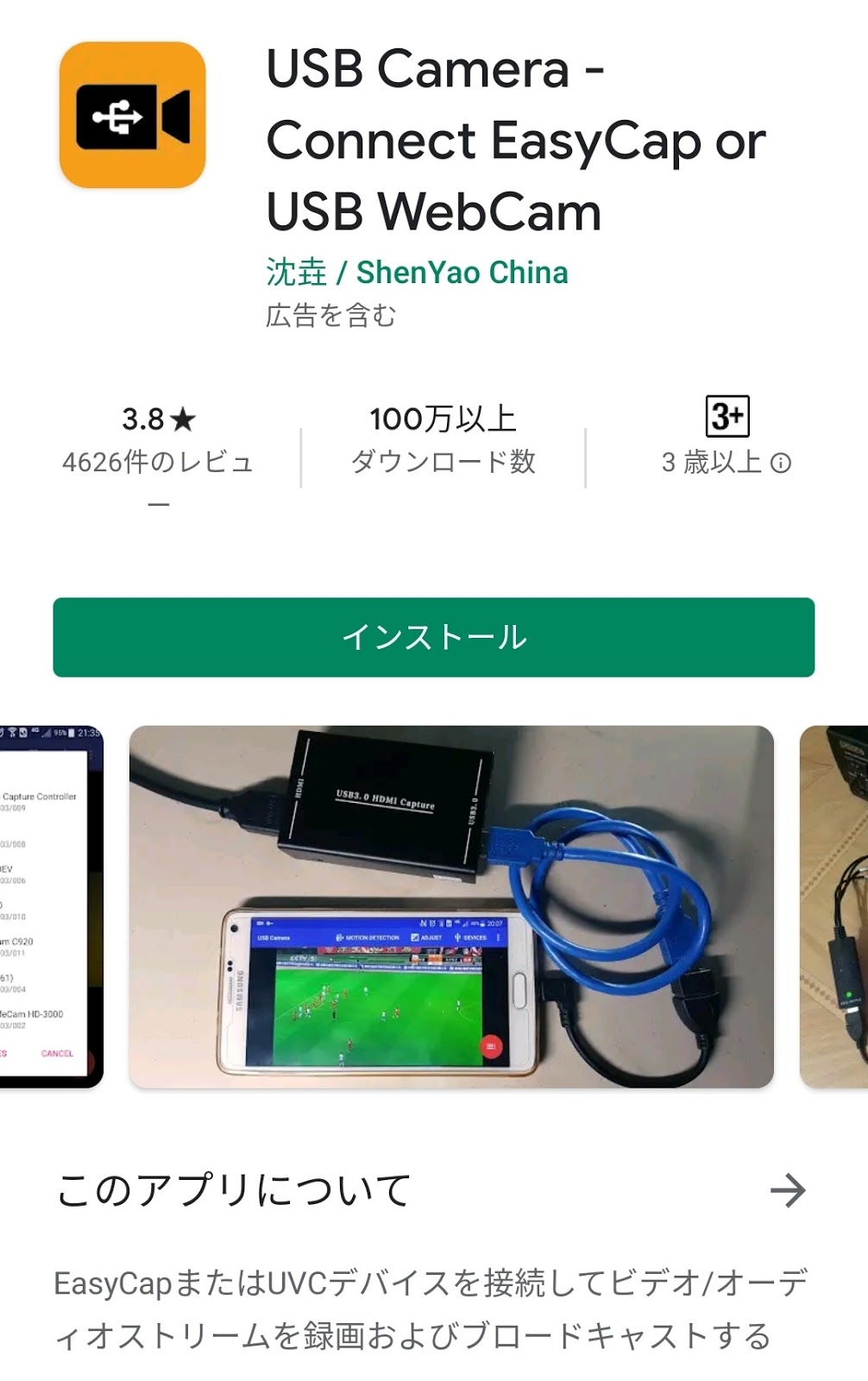 レビューの王子さま レビュー Hdcp解除キャプチャカードをスマホに繋げてみた