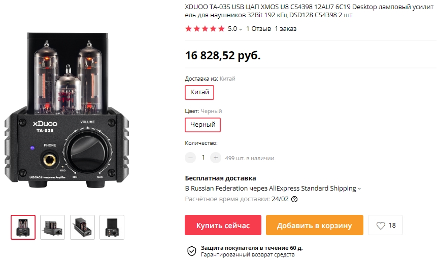 XDUOO TA-03S USB ЦАП XMOS U8 CS4398 12AU7 6C19 Desktop ламповый усилитель для наушников 32Bit 192 кГц DSD128 CS4398 2 шт