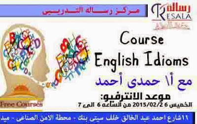 كورس لغة انجليزية مجاناً - English Language - free Course  