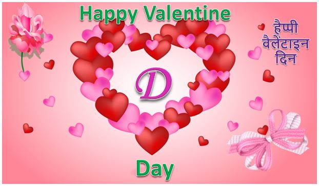 123 Valentine Day Quotes in Hindi For Whatsapp, Facebook, Instagram –  वैलेंटाइन डे स्टेटस