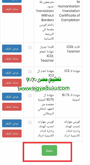 مسابقة 120 الف معلم,مسابقة وظائف 120 ألف معلم,120 الف معلم,مسابقة لتعيين 120 الف معلم,مسابقة تعيين 120 الف معلم,وزارة التربية والتعليم,مسابقه 120 الف معلم,مسابقة وزارة التربية والتعليم,مسابقه 120 معلم,مسابقة التربية والتعليم,التربية والتعليم,120 الف