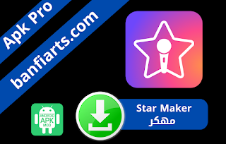 تحميل برنامج Star Maker مهكر اخر اصدار للاندرويد 2022 برنامج محرر الفيديو ستار ميكر بلس برابط مباشر من ميديا فاير