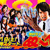 Jigoku Sensei Nube / 地獄先生ぬ～べ～ [2014]] Subtitle Indonesia