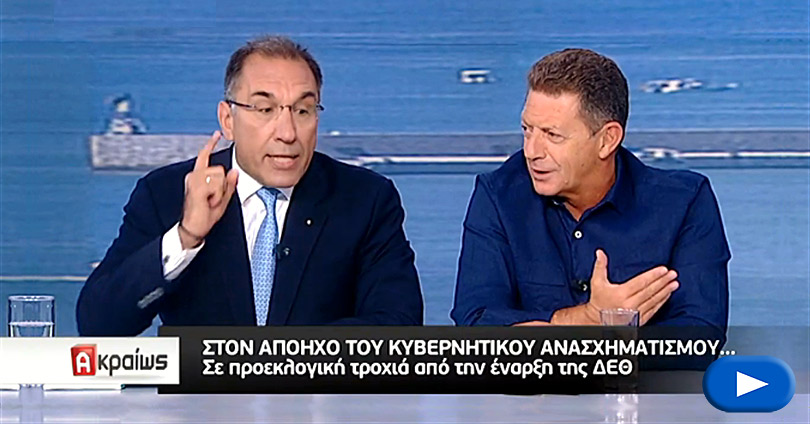 Άγριος Καβγάς Καμμένου - Πετρόπουλου στον Αέρα