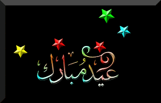 eid mubarak gif in urdu