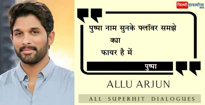 Allu Arjun Dialogues in Hindi