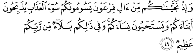 Surat Al-Baqarah Ayat 49