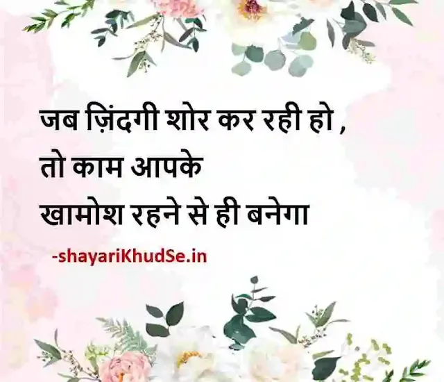 good morning wishes in hindi download, good morning quotes in hindi with images shayari, good morning quotes download in hindi shayari
