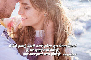 hindi shayari for love in hindi