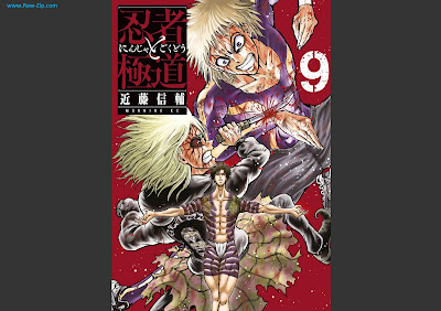 Manga] 忍者と極道 第01-09巻 [Ninja to Gokudo Vol 01-09] - Raw-Zip.com | Raw Manga  free download