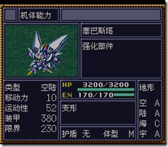 WGF第四次0.98漢化版411