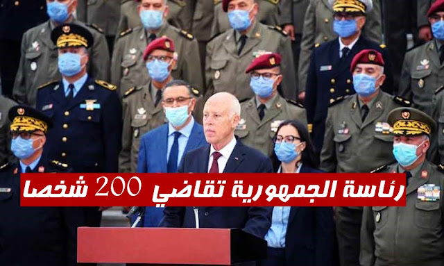 تونس: رئاسة الجمهورية تستعد لمقاضاة 200 شخصا ! .... تفاصيل