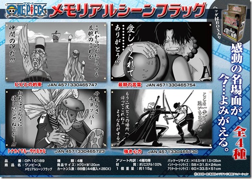 メモリアルシーンフラッグカタログ上代なし