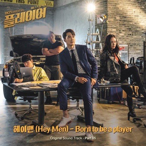 Download Lagu Hey Men - Born To Be A Player